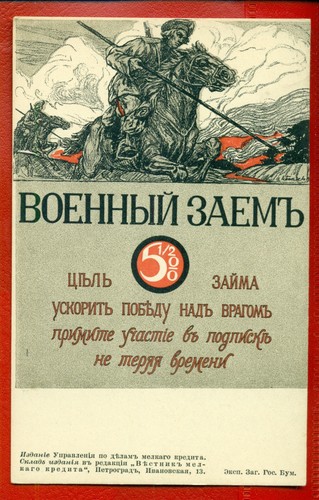 В Госдуме заявили о необходимости военных займов.