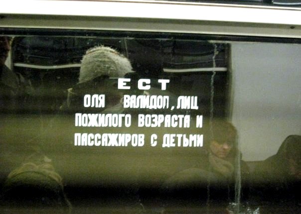 Не прислоняться!
