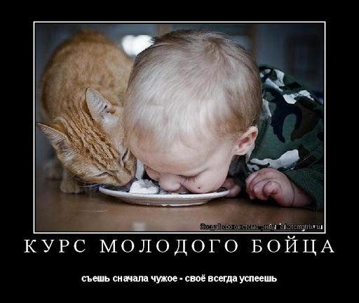 По пластунски