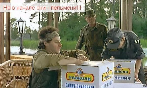 Где там про пельмени?