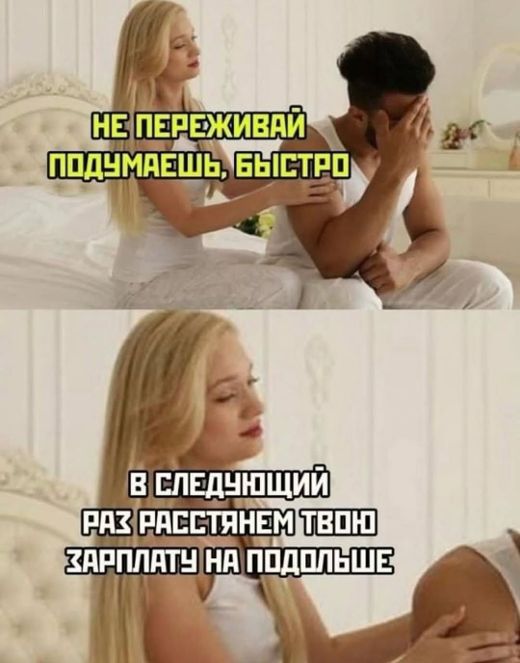 Девушка жалуется: бабы годами не кончают, а мужчины-скорострелы не удовлетворяют