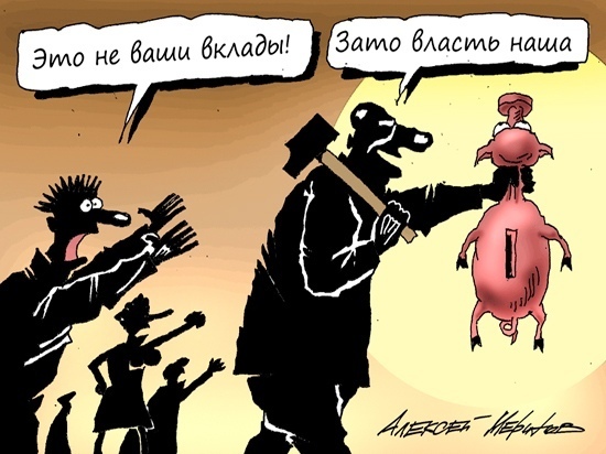 В России предложили использовать 67 трлн рублей со счетов граждан для развития экономики
