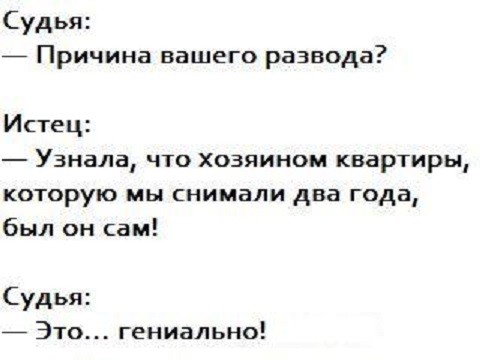 Ишь ты...