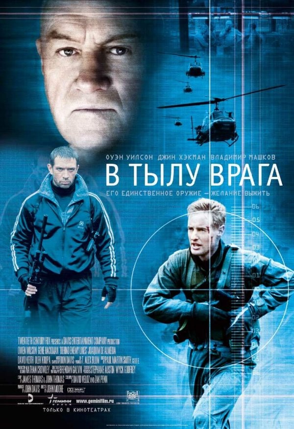 Встречайте новую клюкву фильм «Мэйдэй» 2026