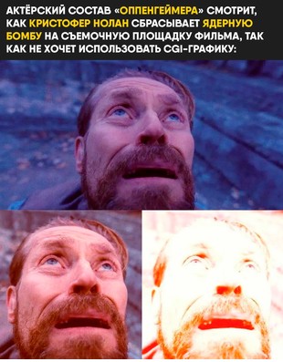 «Оппенгеймер»
