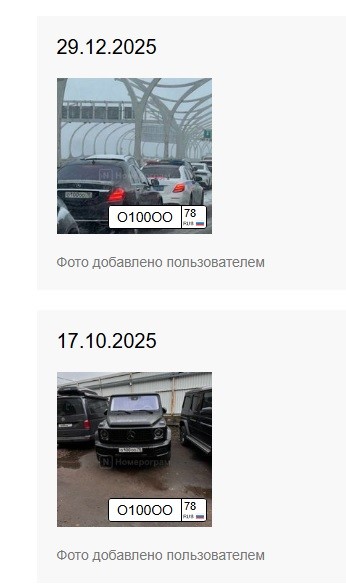 Гелик уехал на экспертизу