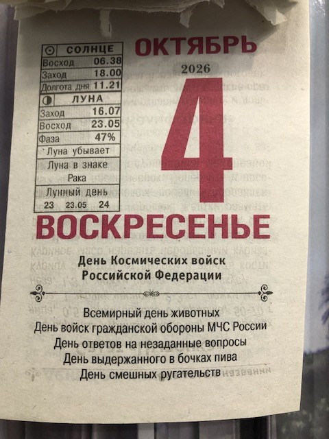 Сегодня день защиты животных