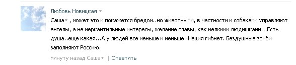 Женщины против существ мужского пола