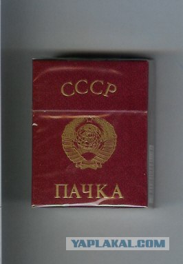 Давай закурим, товарищ, по одной?