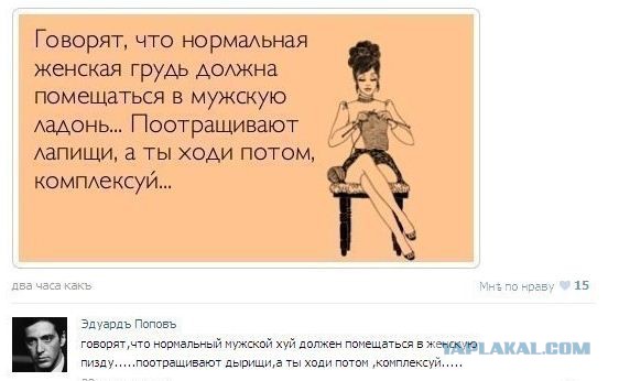 Смешные комментарии из социальных сетей (апрель)