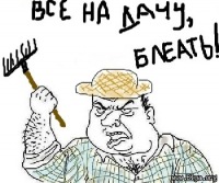 Я хочу замуж