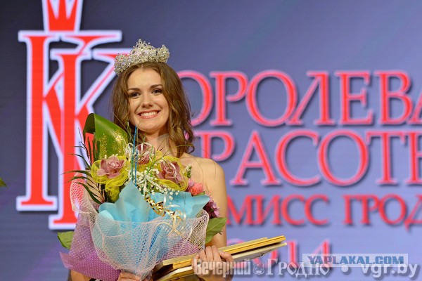 Мисс Москва 2014