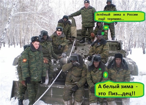 Права негров