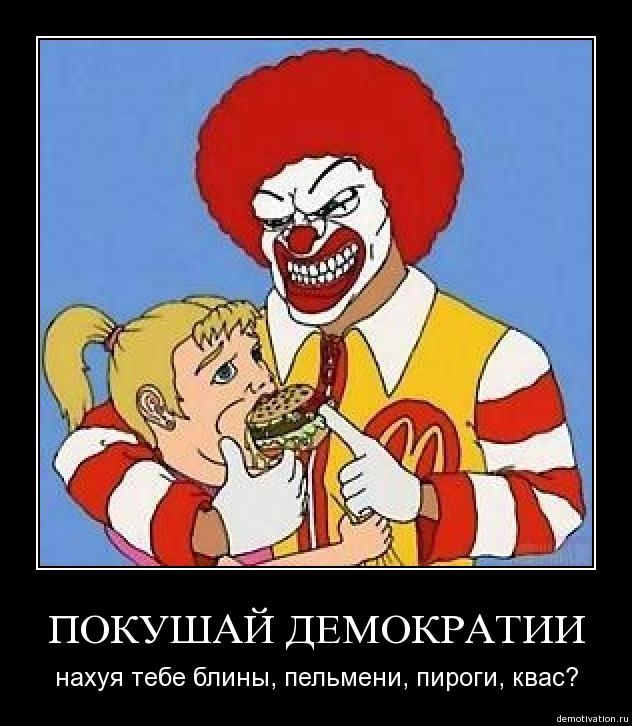Блины против бургеров