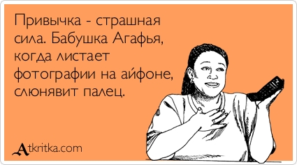Чёрт, чёрт, чёрт!