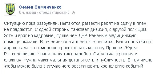 Фашисты убегут в 10 утра