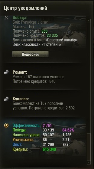 Wargaming 14