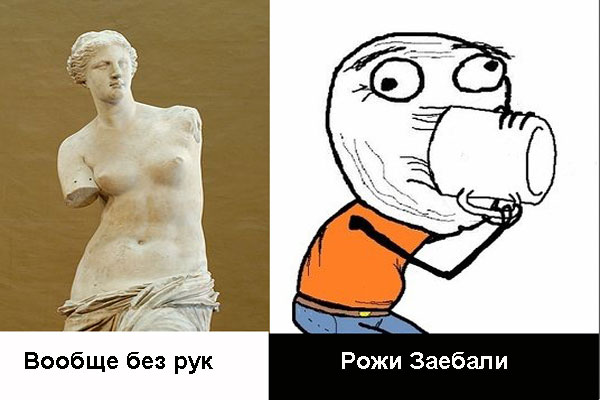 Вообще без рук!