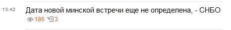 Перемирие кончилось, едва начавшись.