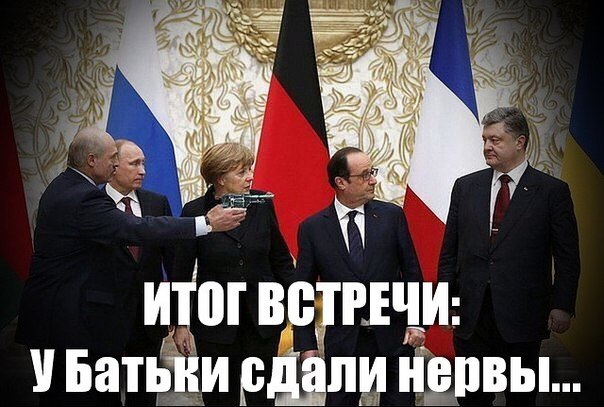 Минские переговоры нормандской четверки
