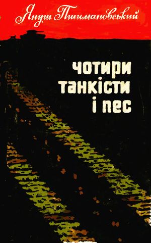 Пола Ракса