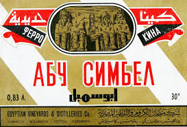 Алкоголь времен СССР