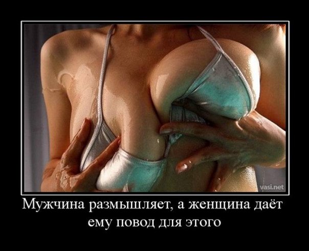 Большая грудь ногам покоя не даёт