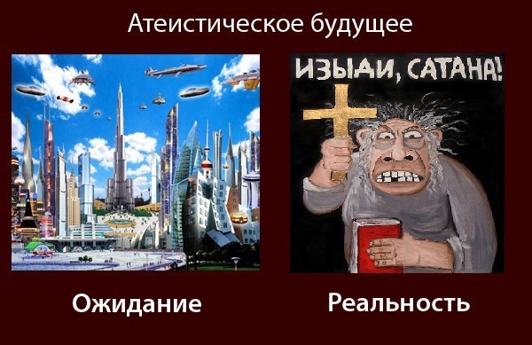 За что ненавидят Церковь?