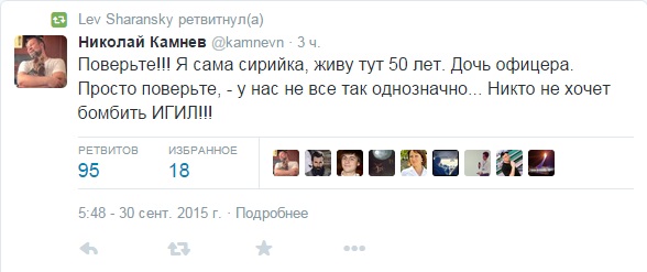 CNN: Россия нанесла первый авиаудар в Сирии