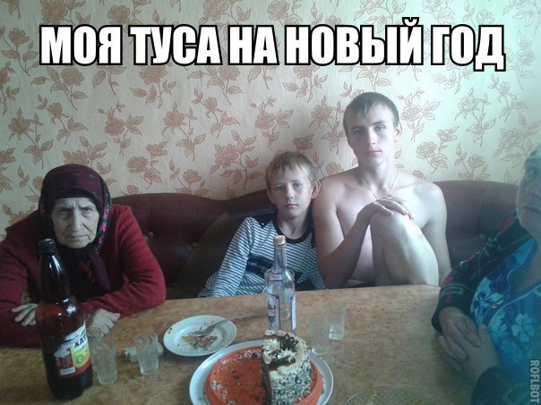 Соцсети как они есть