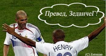 ЗИДАН и его поступок