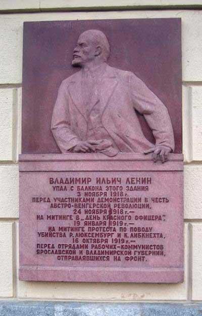 Ленин на ЯПе