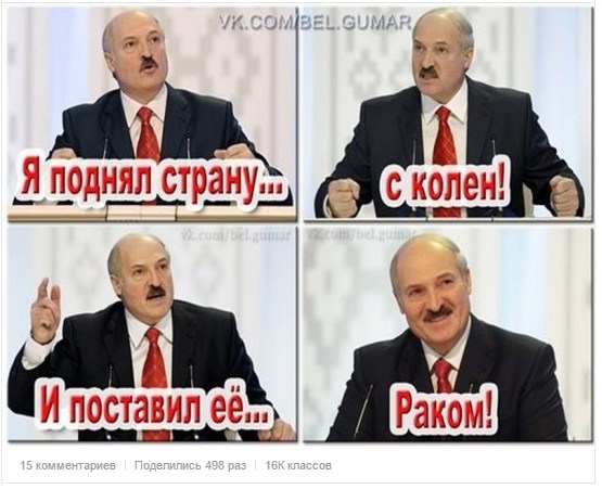 Батька о тарифах ЖКХ