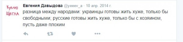 Украинка потребовала уволить педагога московского детсада