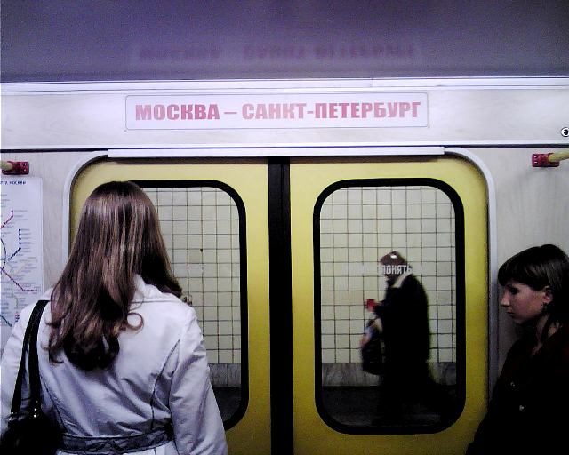 МЕТРО. Метро бывает разное