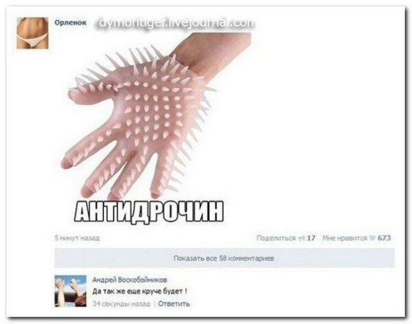 Ужасы и приколы из соцсетей 18+