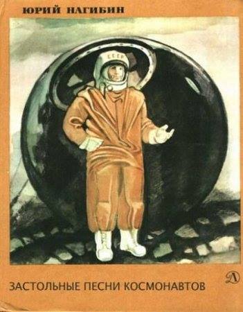 Современная трактовка Советских книг