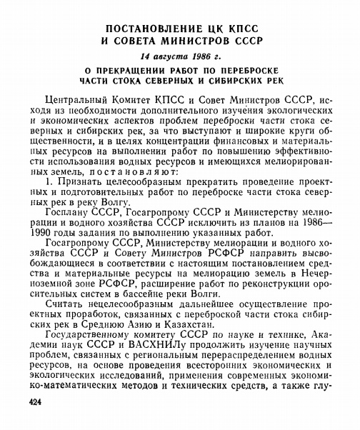 Мао Цзэдун против воробьев: трагическая схватка века