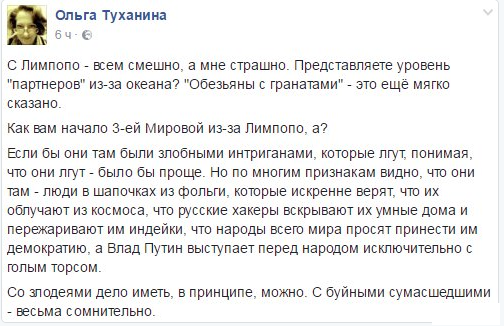 Хроники Лимпопо