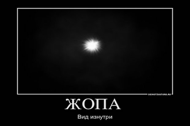 Полез Чужой, что делать?