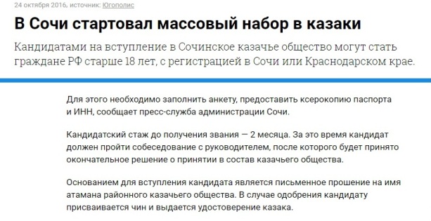 Казаки и попы - главная гниль земли русской