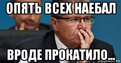 Шутка дня. Эксперт по фонограммам: Улюкаев не понимал, что ему дают взятку