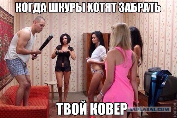 Дамы легкого поведения
