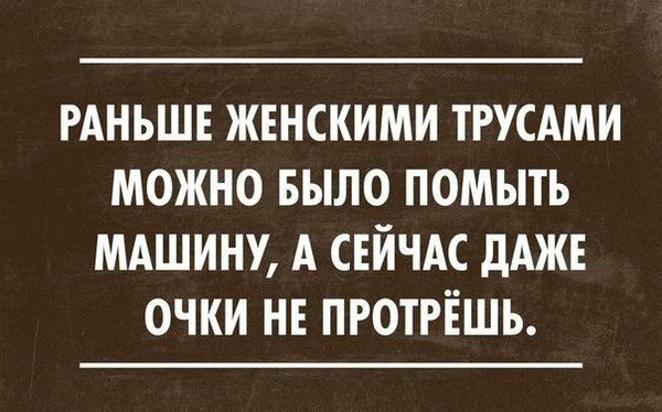 Тупанём?