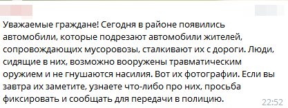 Разъярённый народ перекрыл свалку в Ядрово