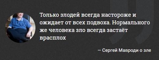 10 высказываний Сергея Мавроди о деньгах, законе и себе