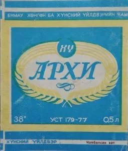 Водка Чингисхан Купить В Барнауле