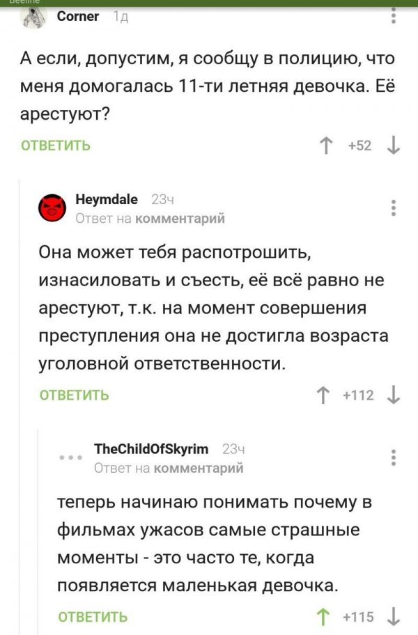 Смешные комментарии из социальных сетей 11.05.2018