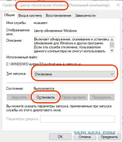 Признавайтесь, кто отключил обновления Windows 10?