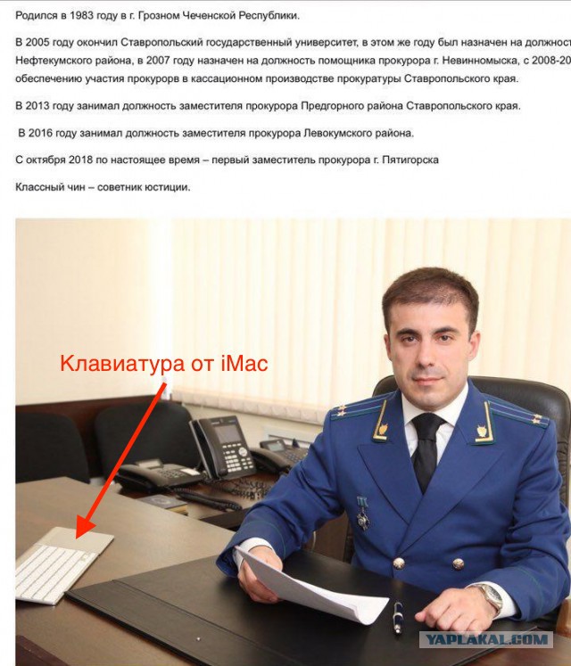 Обычный заместитель прокурора Пятигорска